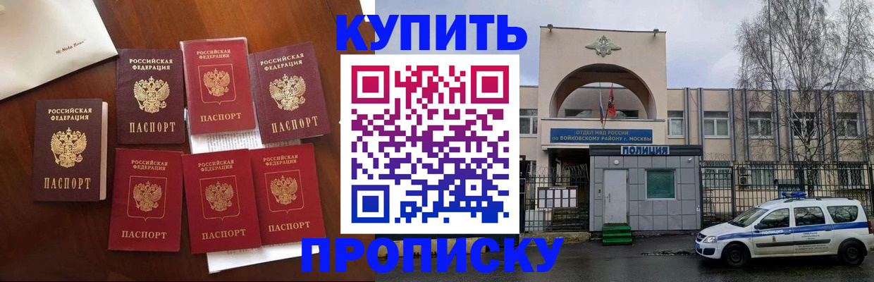 прописка для кредита в Анадыре