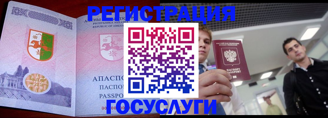 регистрация для школы в Анадыре