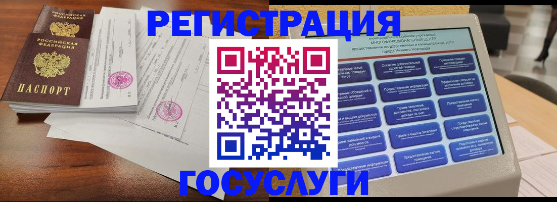 миграционный учет в Анадыре