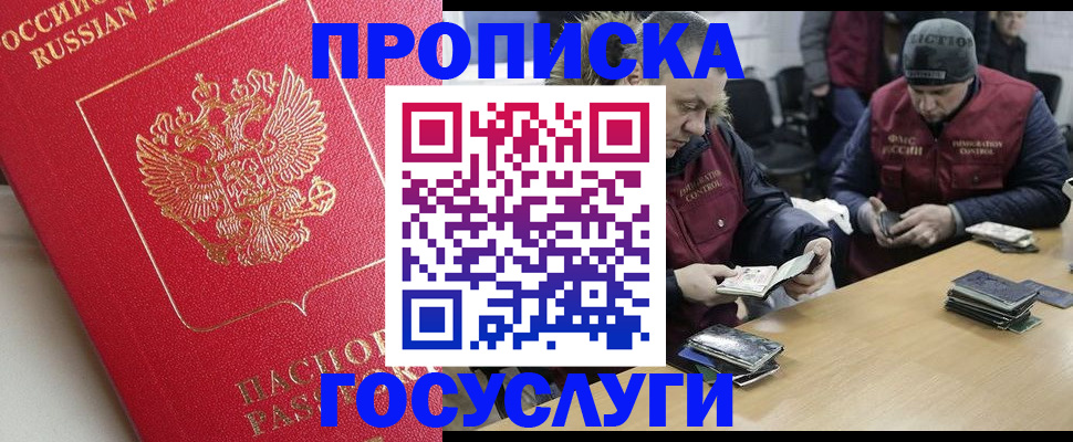 временная регистрация госуслуги в Анадыре